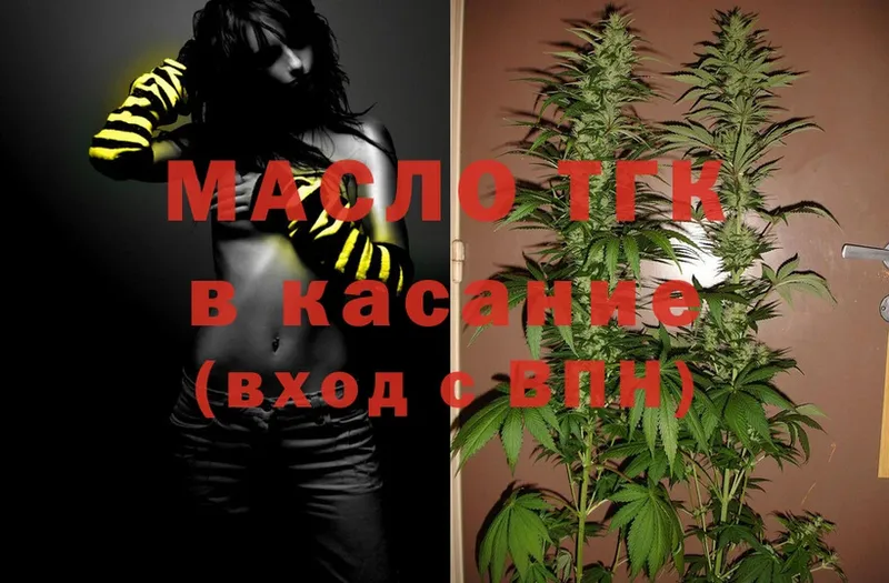 ссылка на мегу зеркало  Мирный  ТГК THC oil 